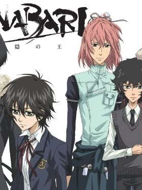 Nabari no Ou