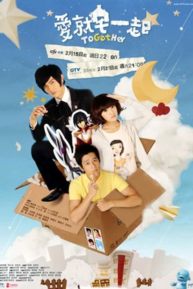 ToGetHer (Superstar Express / Ai Jiu Zhai Yi Qi / 愛就宅一起)