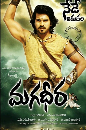 Magadheera
