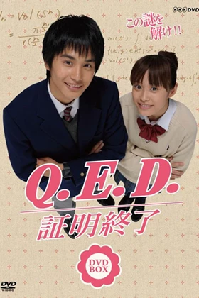 Q.E.D : Shômei shûryô (2009)