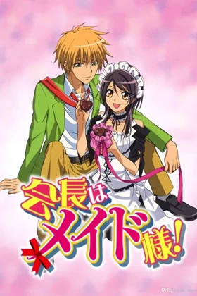 Kaichou wa Maid-sama!