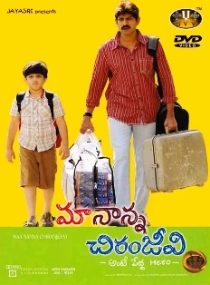 Maa Nanna Chiranjeevi