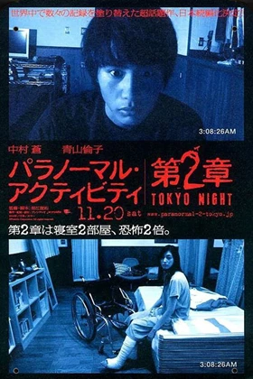 Paranormal Activity 2 : Tokyo Night