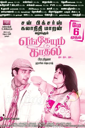 Engeyum kadhal cheap full movie download