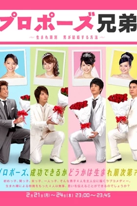 Propose Kyodai