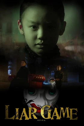 Alice in Liar Game (2012)