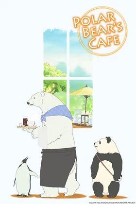 Shirokuma Cafe (Polar Bear's Café) (2012)