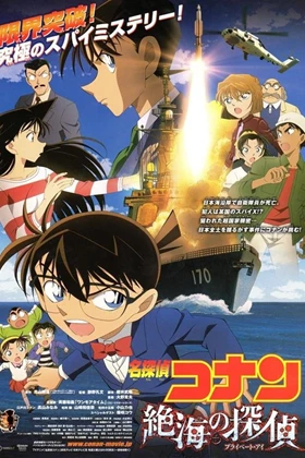 Detective Conan Movie 17: Private Eye in the Distant Sea