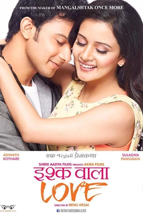Ishq Wala Love