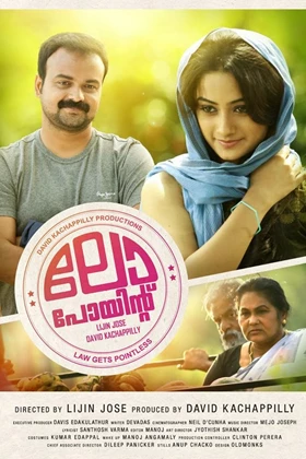 Law Point (2014)