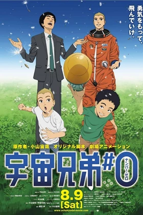 Uchuu Kyoudai: Number Zero