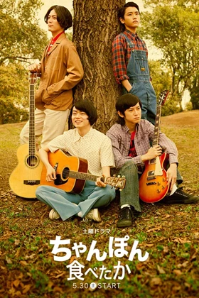 Chanpon Tabetaka