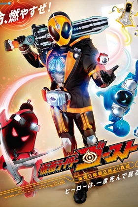 Kamen Rider Ghost