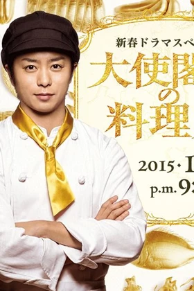 The Ambassador’s Chef