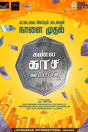 Kannula Kaasa Kattappa
