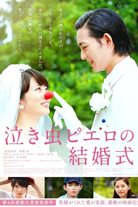 Nakimushi Pierrot's Kekkonshiki