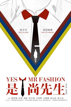 Yes! Mr Fashion