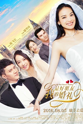 My Best Friend's Wedding (2016)