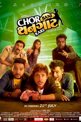 Chor Bani Thangaat Kare 