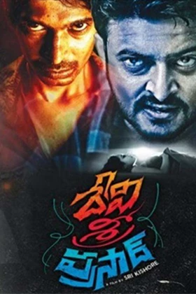 Devi Sri Prasad