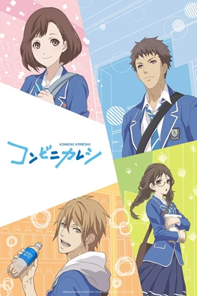 Konbini Kareshi