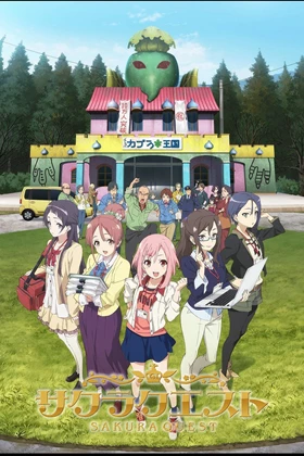 Sakura Quest
