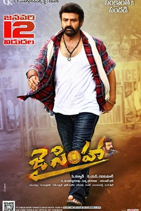 Jai Simha