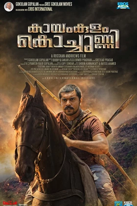 Download Kayamkulam Kochunni English Subtitles