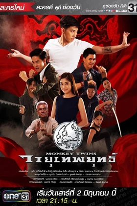 Monkey Twins - First Season