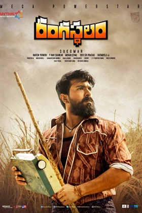 Rangasthalam (2018)