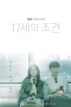 Everything and Nothing (Seventeen-Year-Old’s Condition)