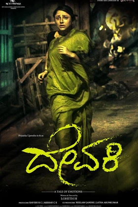 Devaki