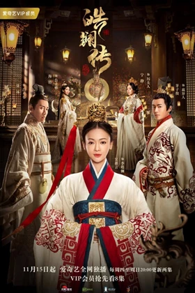 The Legend of Hao Lan