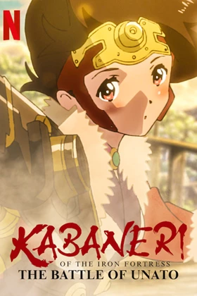 Une nouvelle affiche pour le film Koutetsujou no Kabaneri : Unato Kessen