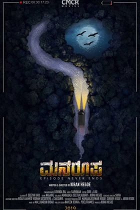 Manaroopa