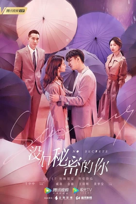 No Secrets (没有秘密的你 / Mei You Mi Mi De Ni)