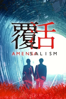 Amensalism