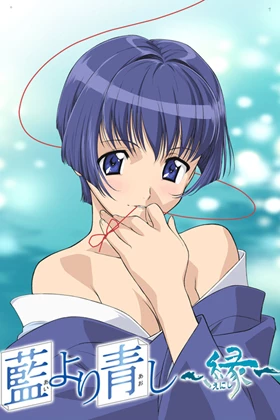 Bluer Than Indigo: Fate (Ai yori aoshi 'enishi') (2003)
