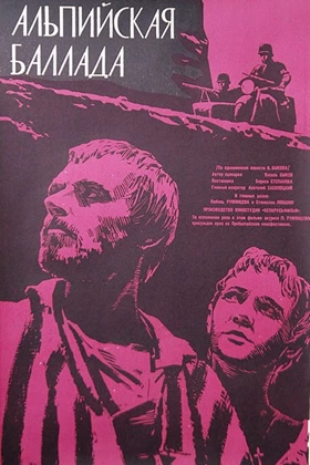 Alps Ballad (1965)