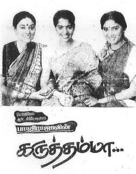 Karuththamma