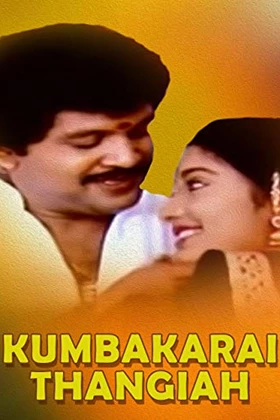 Kumbakarai Thangaiah 