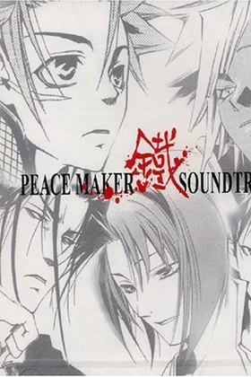 Peace Maker Kurogane