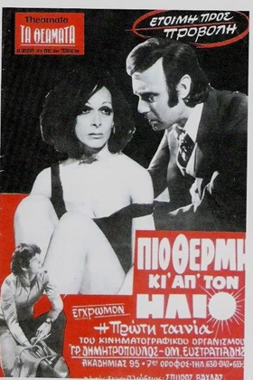 The Two Faces of Love