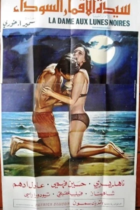 The Black Moon