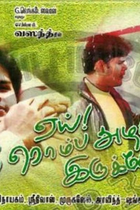 Yai Nee Romba Azhaga Irukey